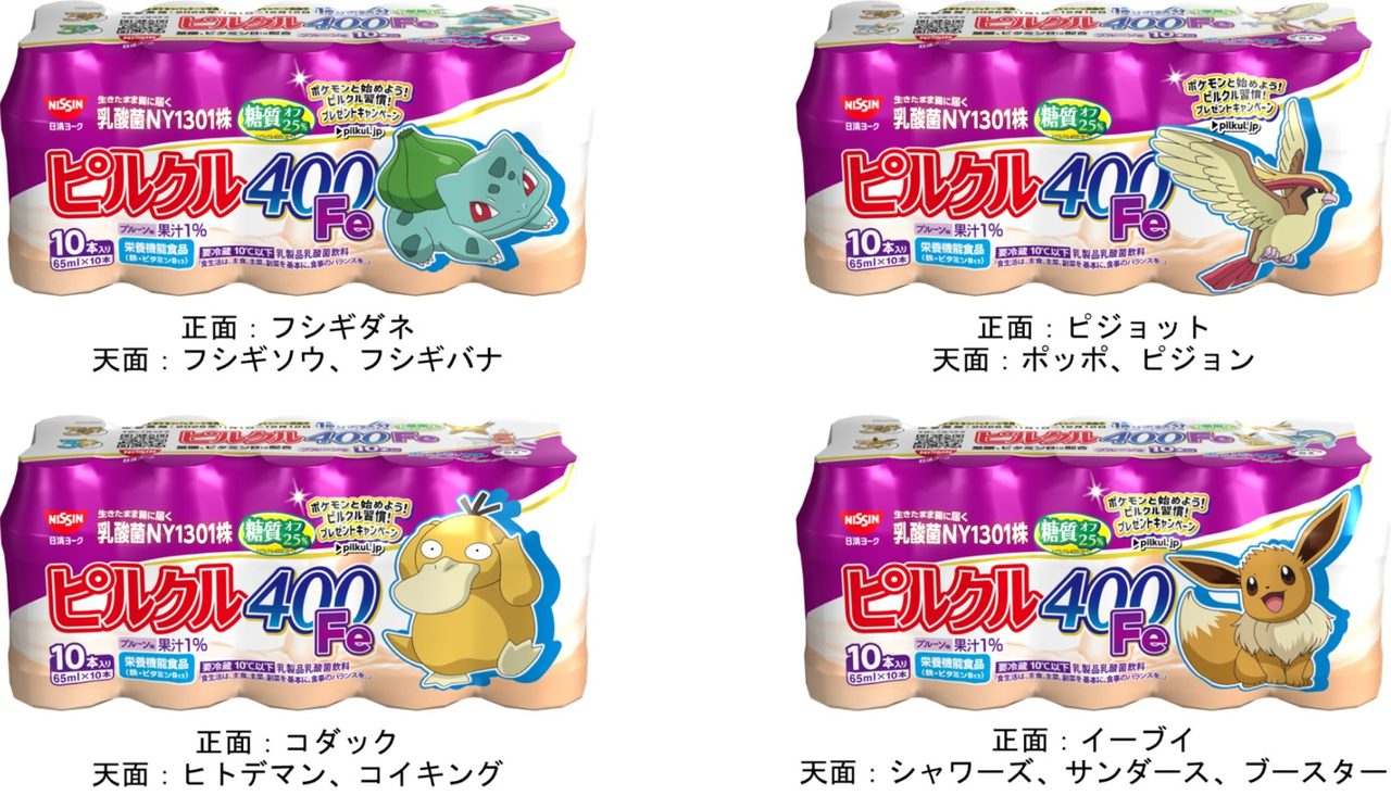 ピルクル400 鉄分 65ml×10のポケモンパッケージ4種 フシギダネ ピジョット コダック イーブイ