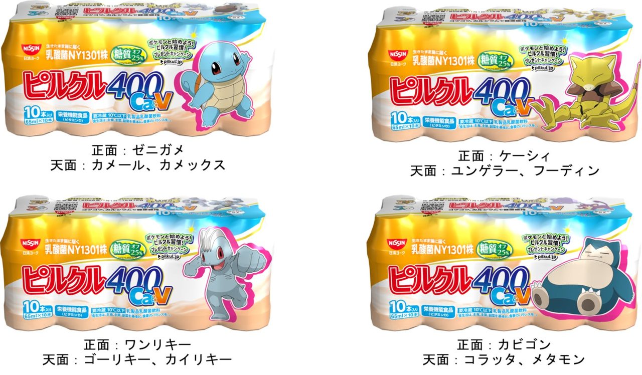 ピルクル400 Ca&V 65ml×10のポケモンパッケージ4種 ゼニガメ ケーシィ ワンリキー カビゴン
