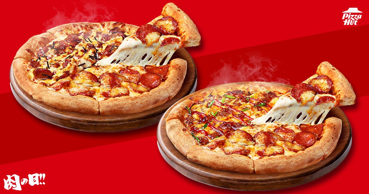 ピザハット お肉1.5倍 ハーフ&ハーフ 2種類 肉の日限定