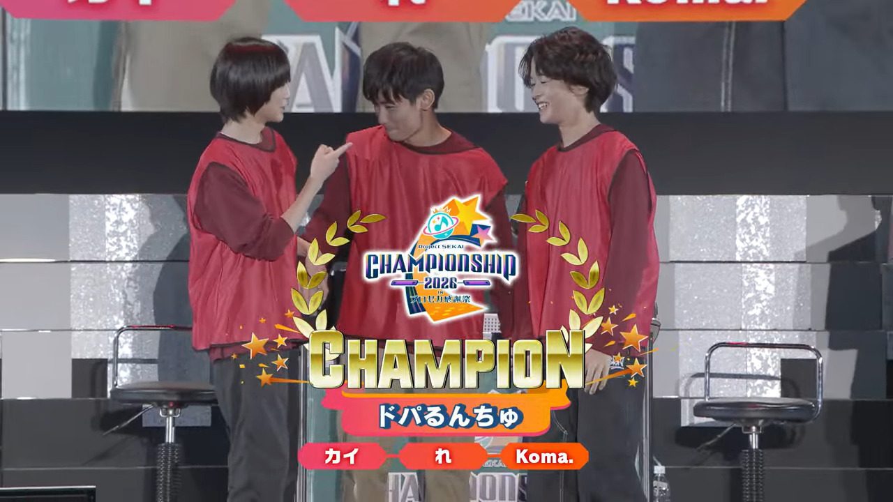 プロセカCS2026で優勝したチームドパるんちゅのカイ選手・れ選手・Koma.選手