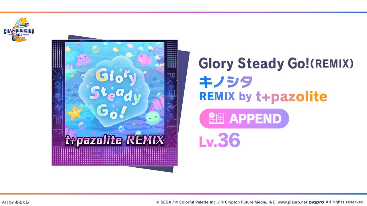 プロセカCS2026決勝2曲目 Glory Steady Go!（REMIX）のジャケット