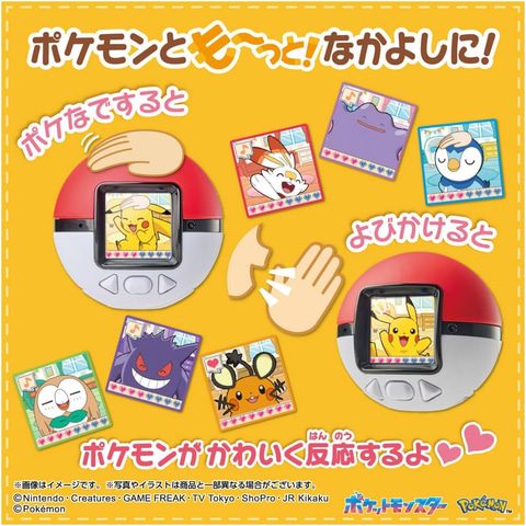 ポケなでと呼びかけの両方でポケモンが反応することを説明するイラスト。ピカチュウ、ポッチャマ、モクロー、ヒバニーなどが並ぶ