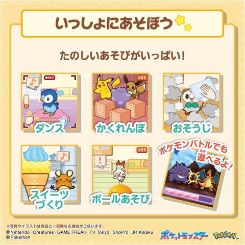 いっしょにあそぼうの画面イメージ。ダンス、かくれんぼ、おそうじ、スイーツづくり、ボールあそびが紹介されている