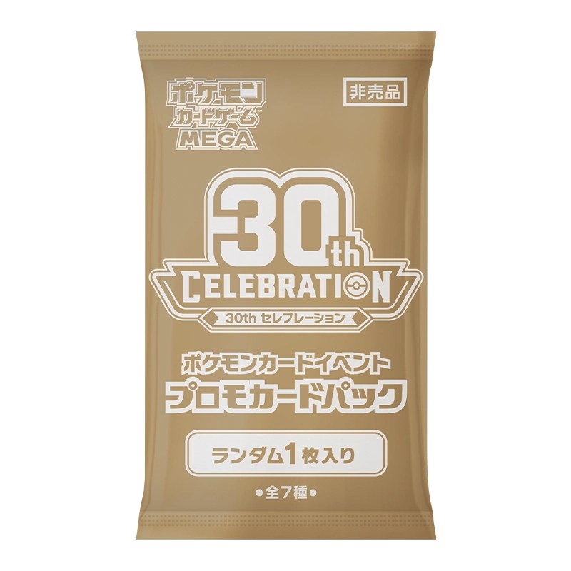 30thプロモカードパックのパッケージ