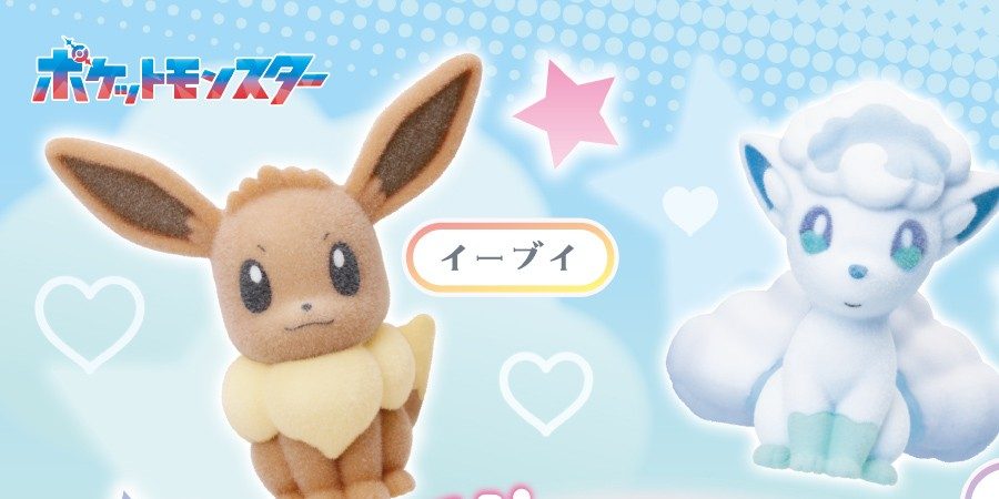 ポケモン フロッキードール2 イーブイとアローラロコンのフロッキー加工フィギュア