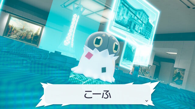 『ポケモンレジェンズ Z-A』のゲーム画面 コフーライ（こーふ）が表示されている場面