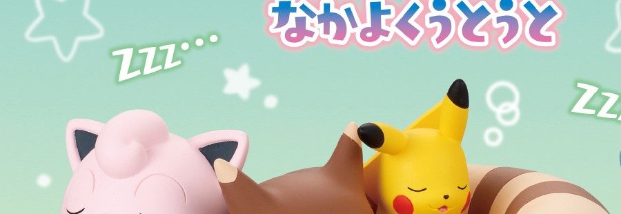 おやすみフレンズ なかよくうとうと プリン・オオタチ・ピカチュウ・パチリスが寄り添って眠る様子