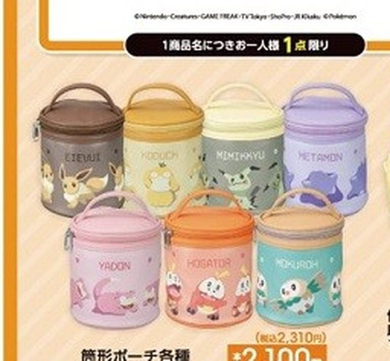筒形ポーチ 各種 ポケットモンスター