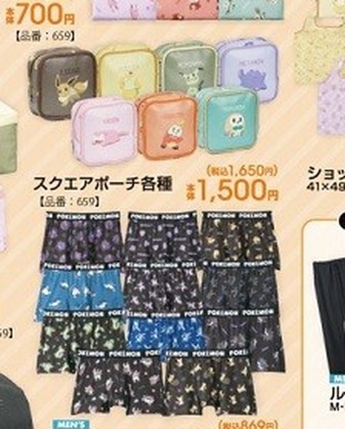 ボクサーブリーフ 各種 ポケットモンスター メンズ