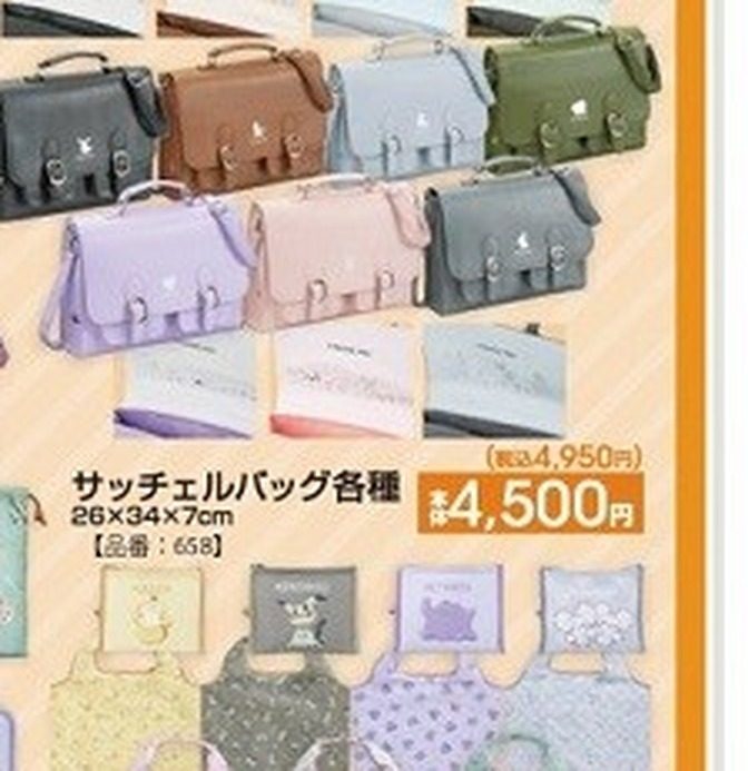 サッチェルバッグ 各種 ポケットモンスター