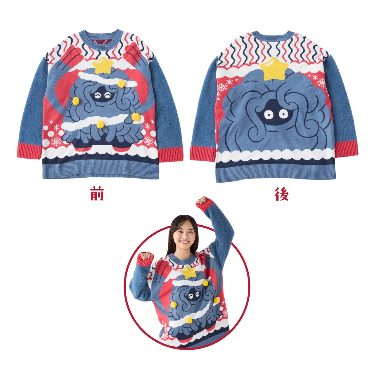 クリスマスセーター モジャンボ 前後デザイン