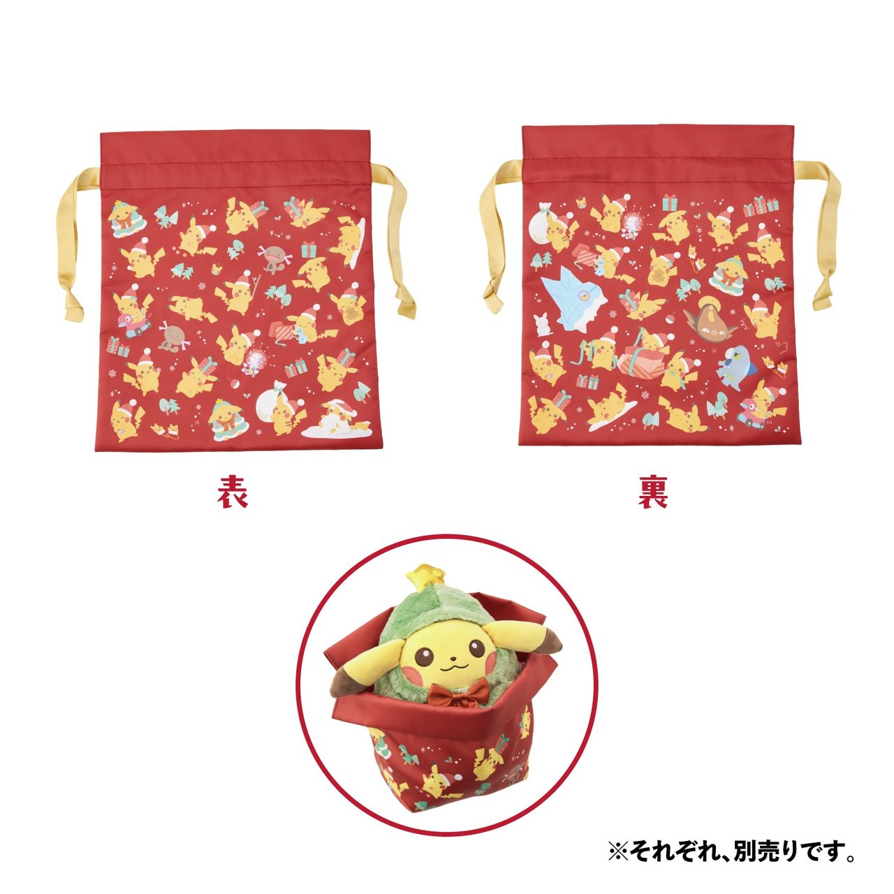 ビッグ巾着 クリスマスじゅんびチュウ 表裏