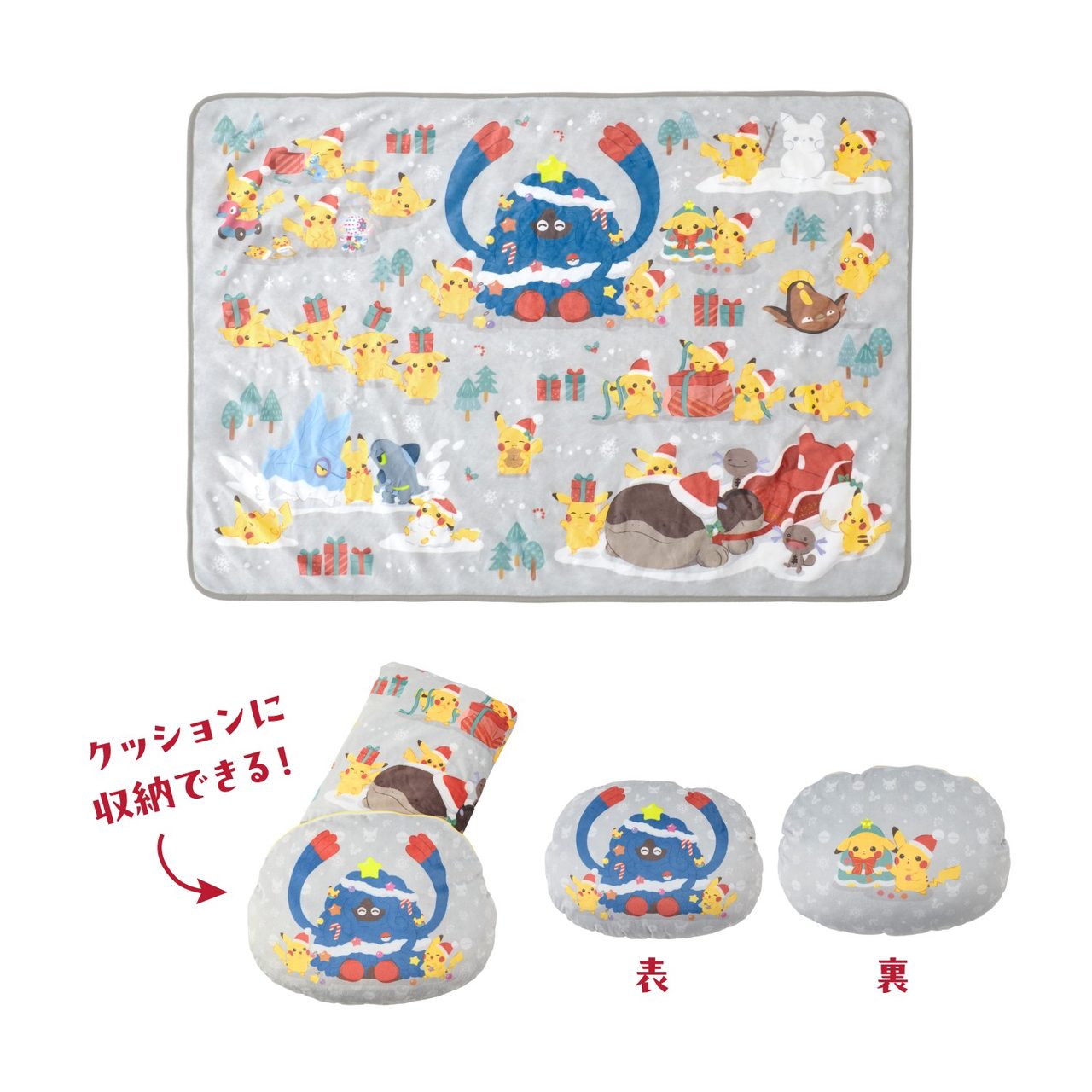 ブランケット入りクッション クリスマスじゅんびチュウ