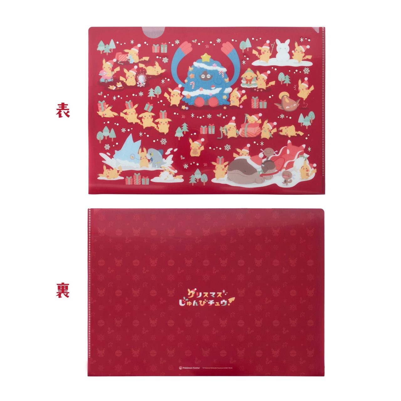 A4クリアファイル クリスマスじゅんびチュウ