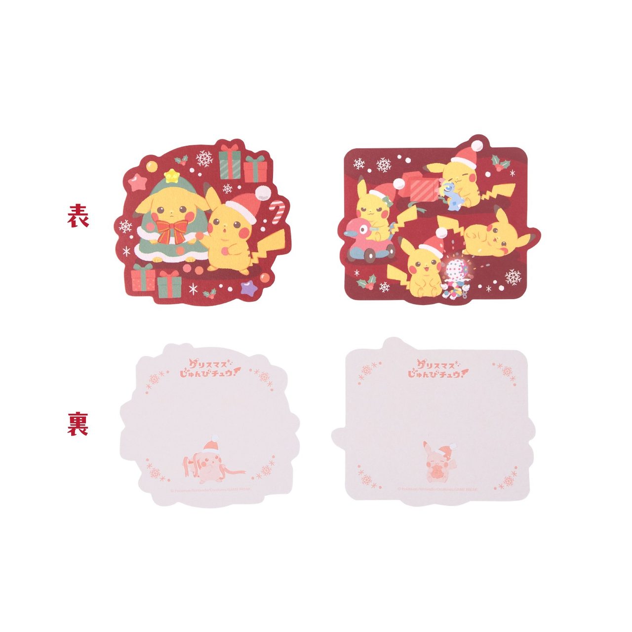 ミニカードセット ピカチュウ