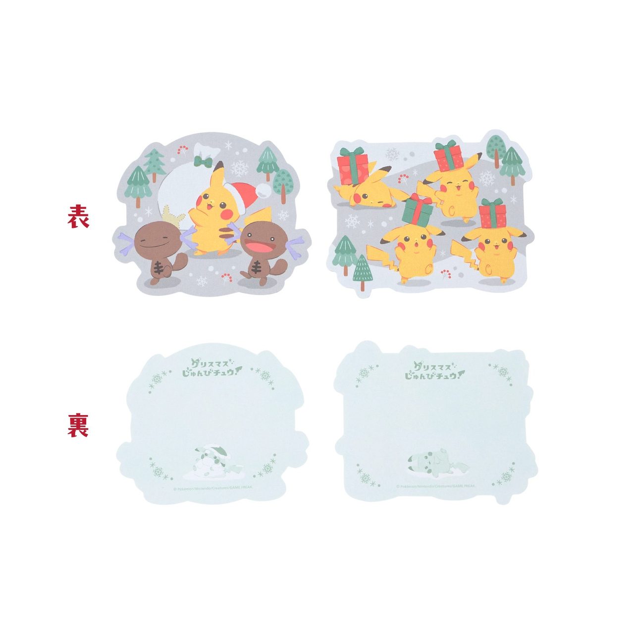 ミニカードセット ピカチュウとパルデアウパー