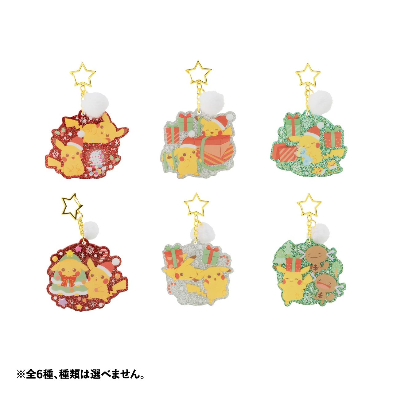 オーナメントコレクション 全6種