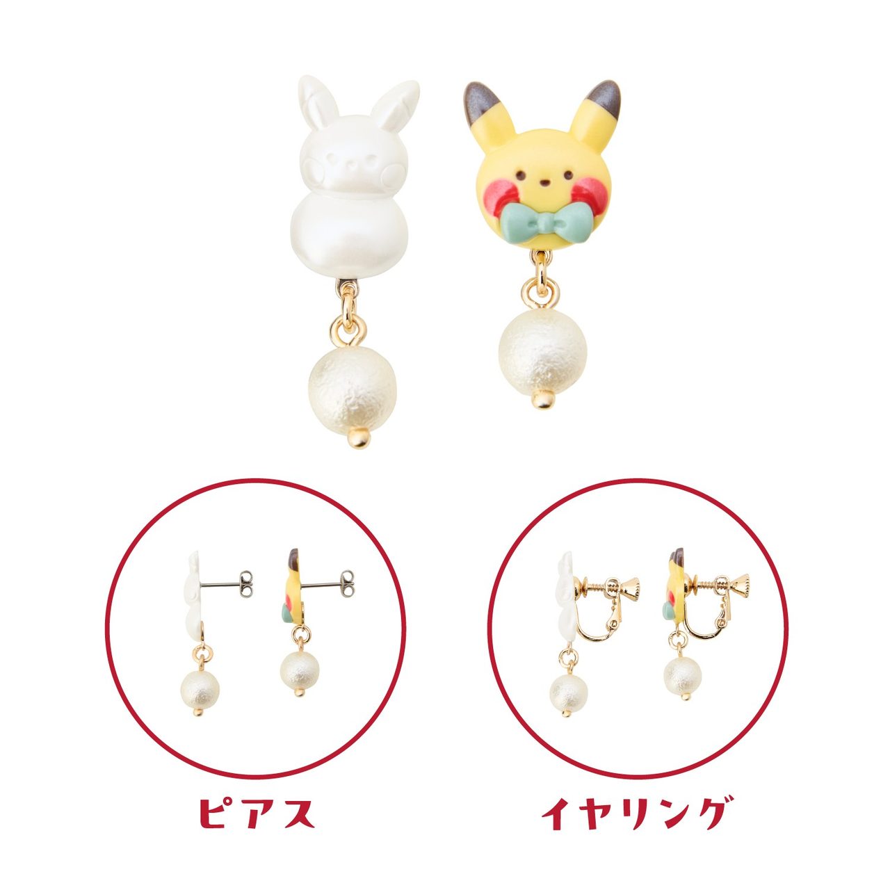 ピアスとイヤリング ピカチュウゆきだるま&オーナメント