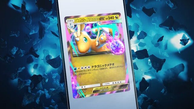 ポケポケ デュアルフュージョン メガカイリューex HP240 ドラゴニックメテオ