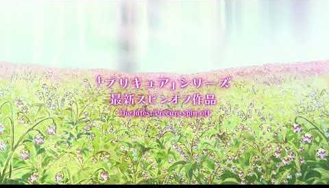 超ティザーPVの冒頭・一面に広がる花畑と「プリキュア」シリーズ最新スピンオフ作品の文字