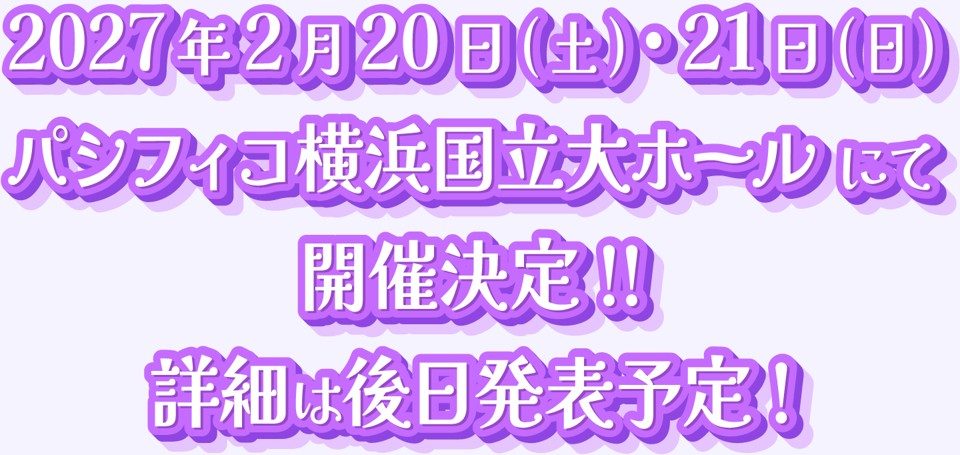 名探偵プリキュア!感謝祭 開催決定の公式告知画像