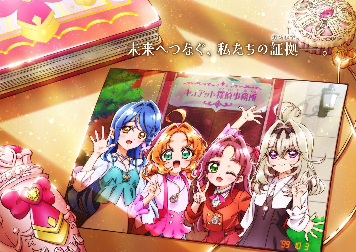 名探偵プリキュア!感謝祭 キャッチコピー入りキービジュアル
