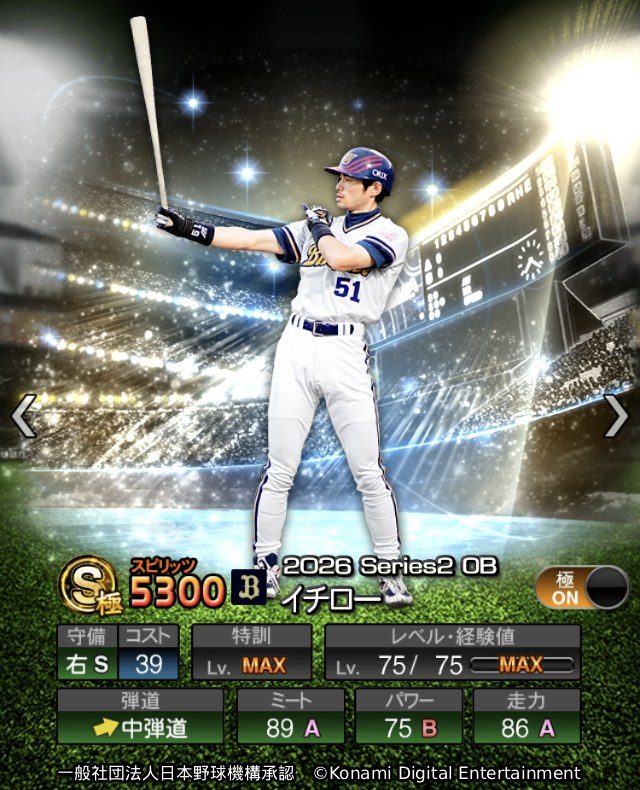 ヒストリカルモーメントのイチロー選手カード
