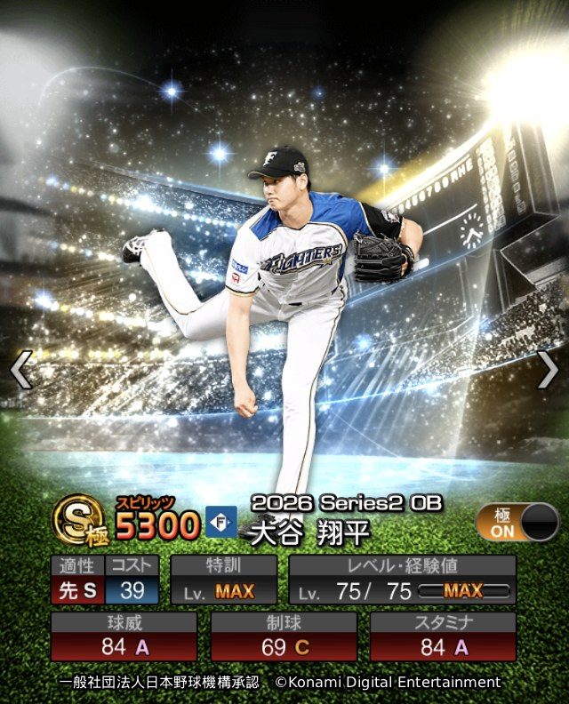 ヒストリカルモーメントの大谷翔平投手カード