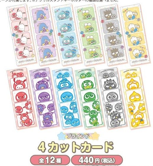 ぷよぷよ×はぴだんぶい 4カットカード全12種