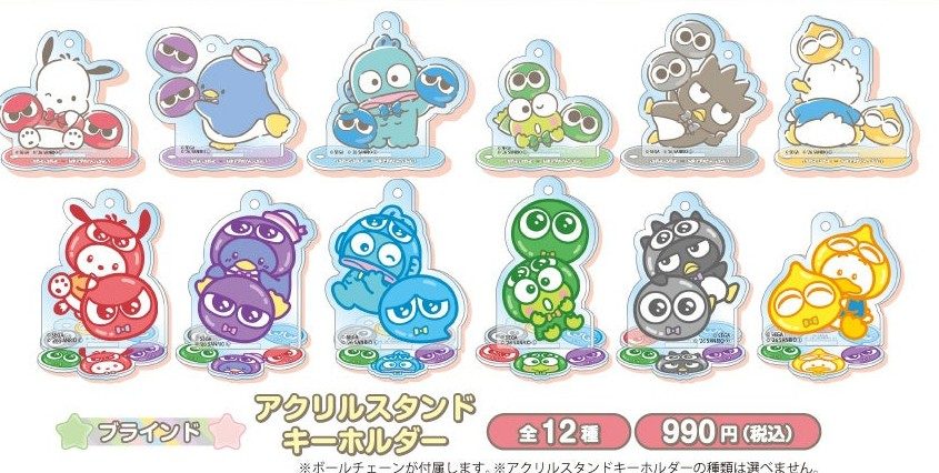 ぷよぷよ×はぴだんぶい アクリルスタンドキーホルダー全12種