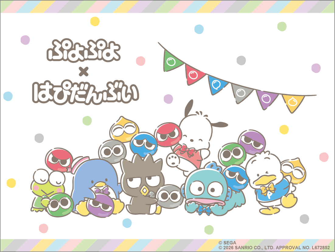 ぷよぷよとはぴだんぶいのコラボ描き下ろしキービジュアル