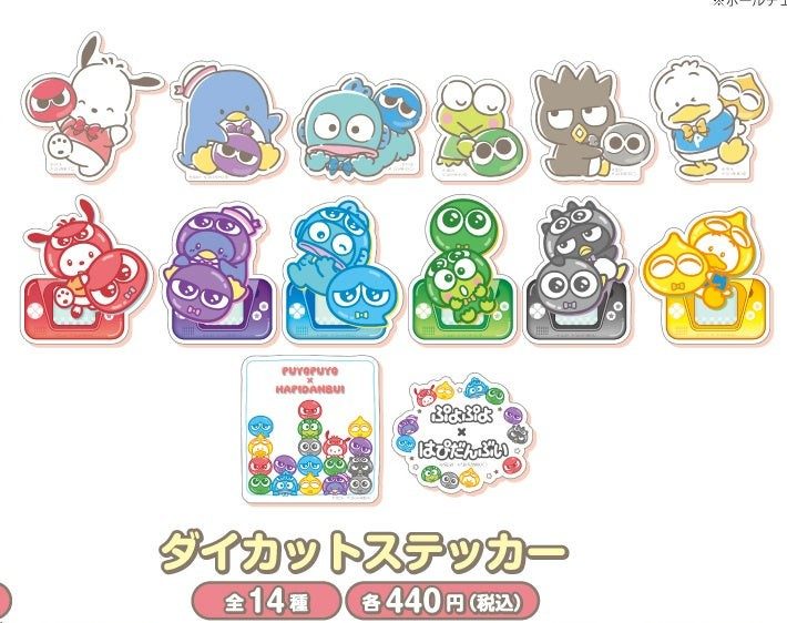 ぷよぷよ×はぴだんぶい ダイカットステッカー全14種