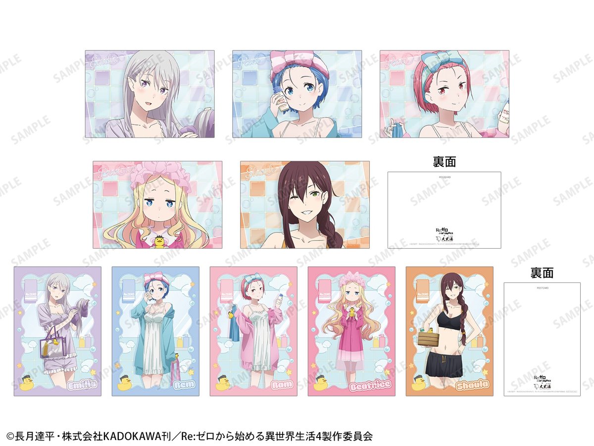 購入特典のポストカード全10種のデザイン