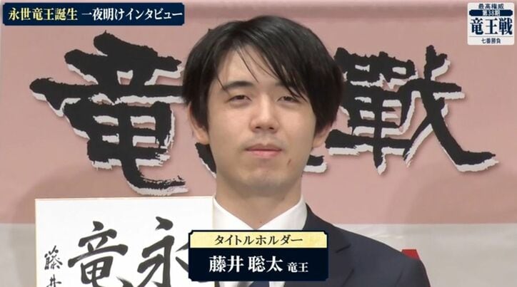 第38期竜王戦の永世竜王誕生一夜明けインタビューに臨む藤井聡太竜王