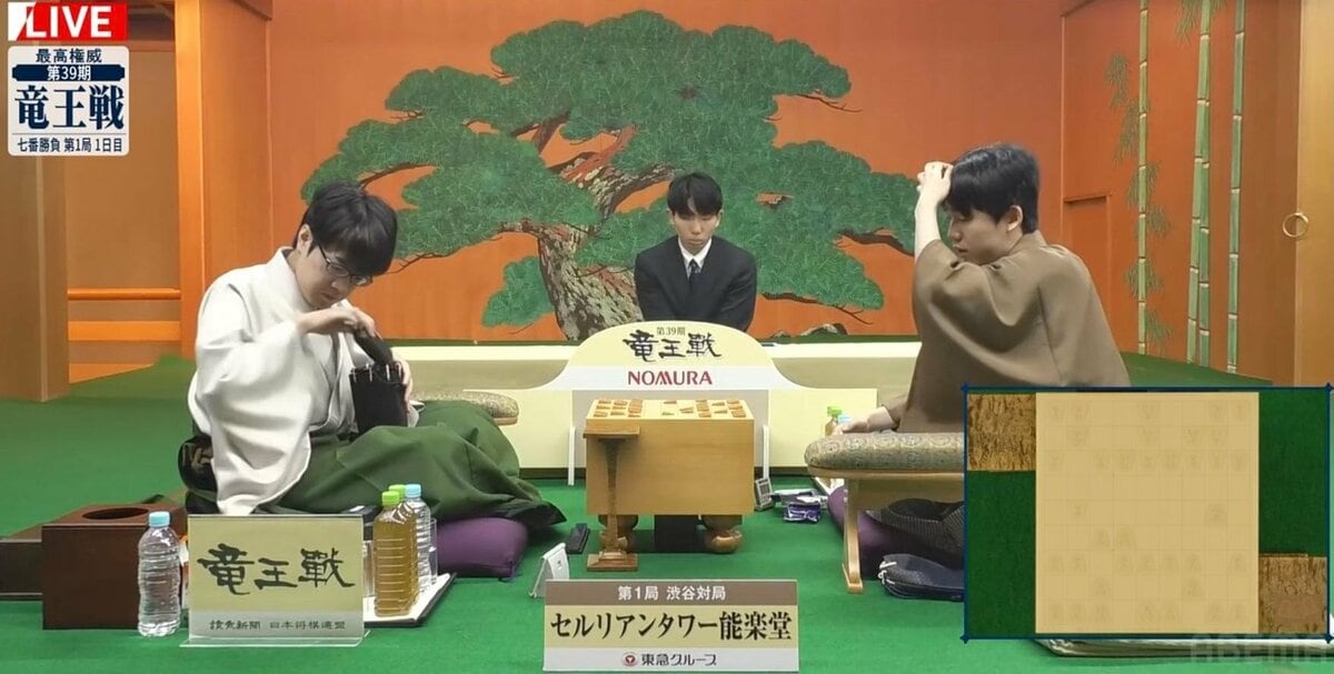第39期竜王戦第1局1日目のLIVE画面。セルリアンタワー能楽堂での対局