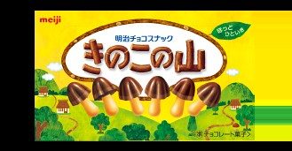 明治 きのこの山 セーラームーンキャンペーン対象商品