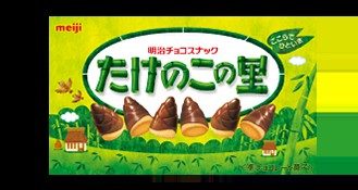 明治 たけのこの里 セーラームーンキャンペーン対象商品
