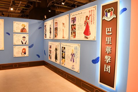 サクラ大戦30周年記念展 巴里華撃団のエリア 設定画とキャラクター紹介