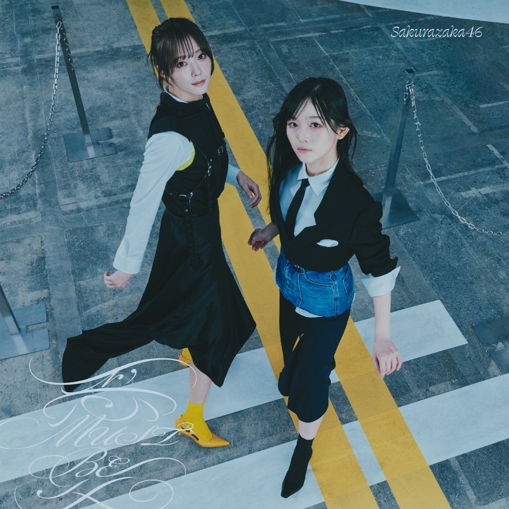『愛MUST BE』初回仕様限定盤TYPE-Bのジャケット