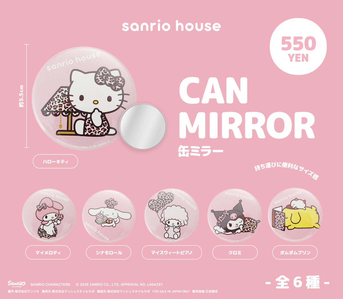 CAPSULE TOY LAND 缶バッジ型ミラー 550円 全6種