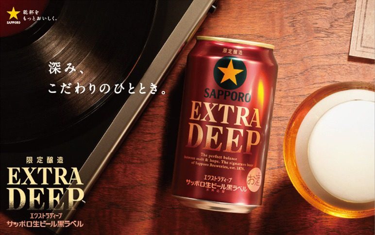 サッポロ生ビール黒ラベル EXTRA DEEPのキービジュアル 深み こだわりのひととき レコードプレーヤーの上の赤い缶とグラスの泡
