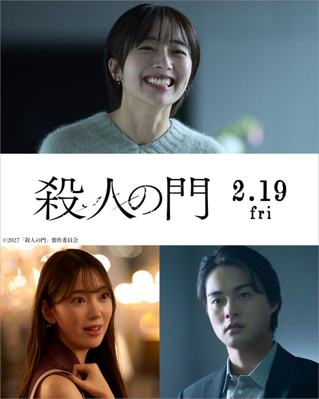 森田望智・堀未央奈・結木滉星の追加キャスト
