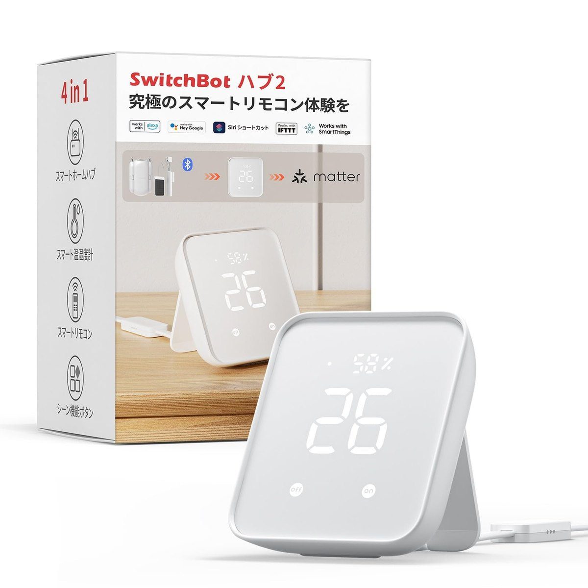 SwitchBot ハブ2 秋の大感謝セール対象商品