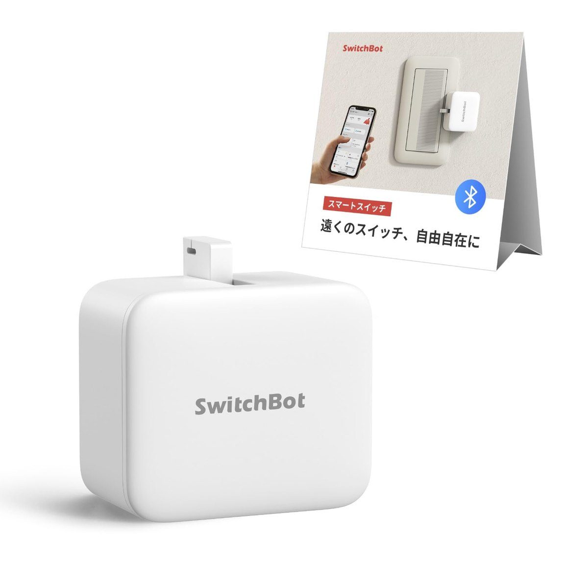 SwitchBot ボット(ホワイト) 秋の大感謝セール対象商品