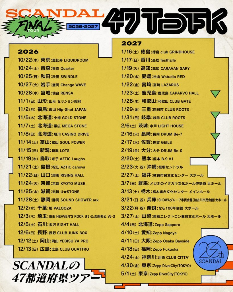 SCANDAL 47都道府県ツアー2026-2027の全公演日程が並ぶ公式ポスター