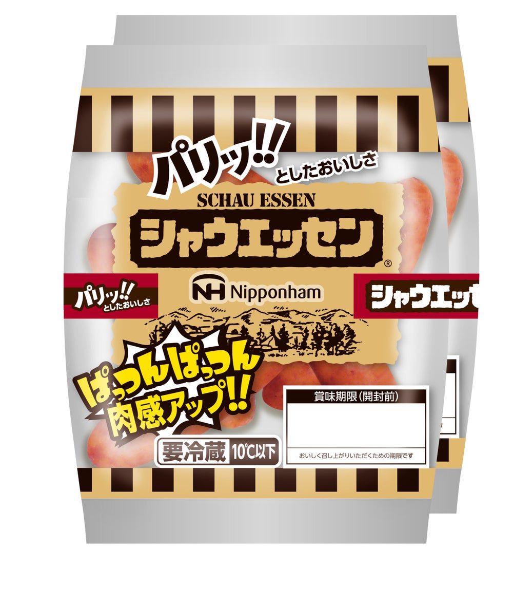 シャウエッセン新パッケージ「ぱっつんぱっつん 肉感アップ!!」の表示