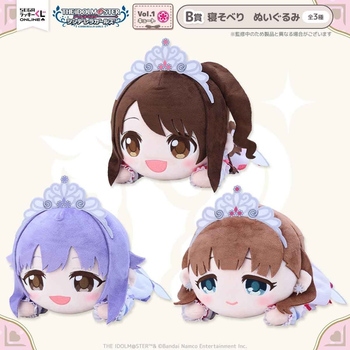 B賞 寝そべりぬいぐるみ