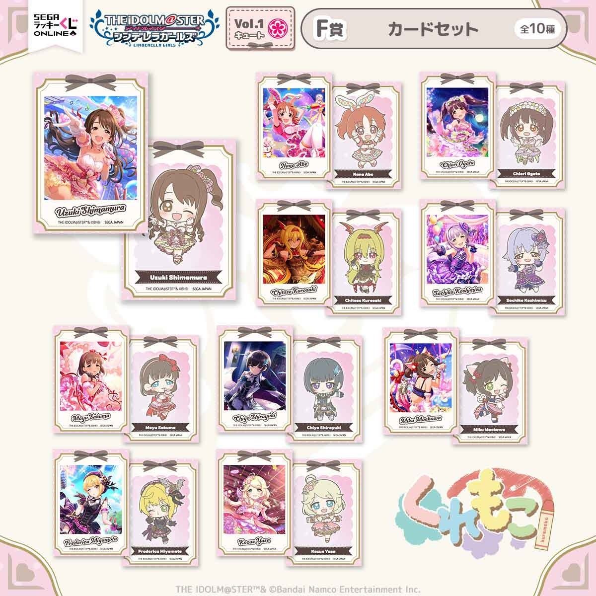 F賞 カードセット