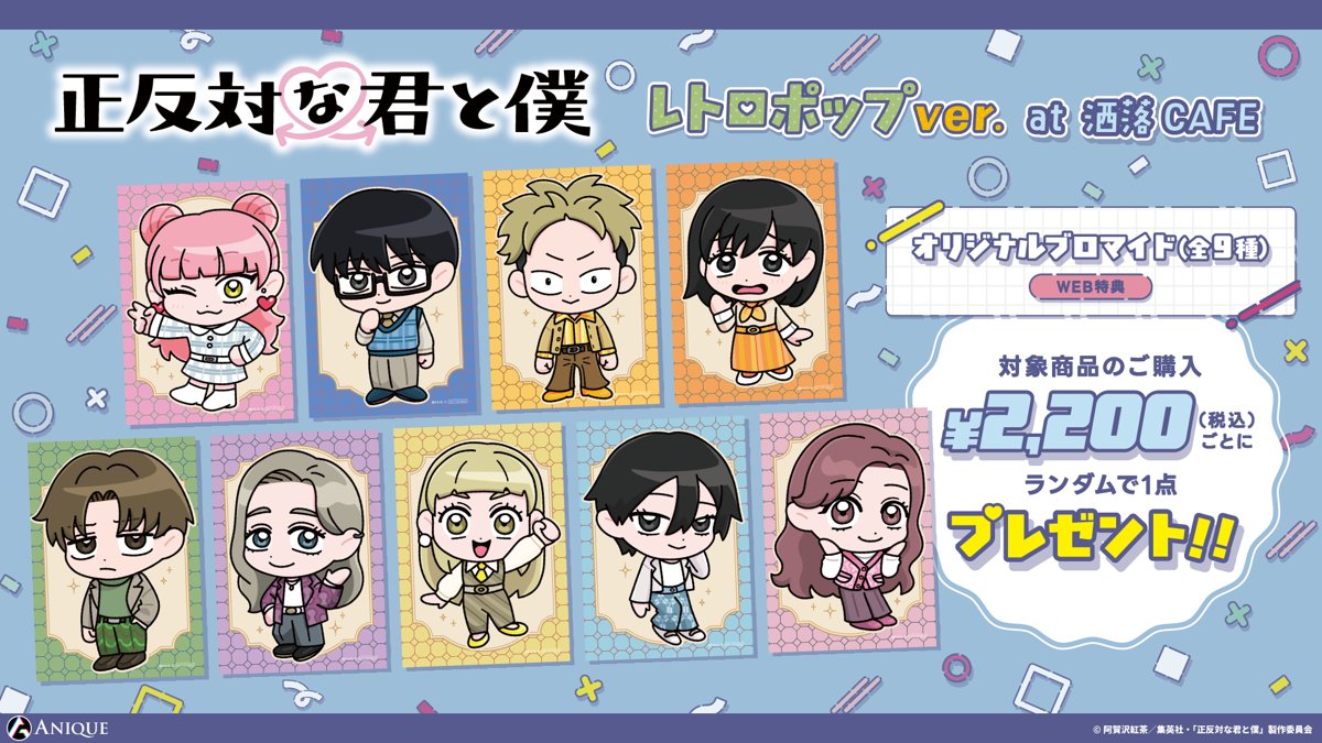 web販売の購入特典として配布されるオリジナルブロマイド