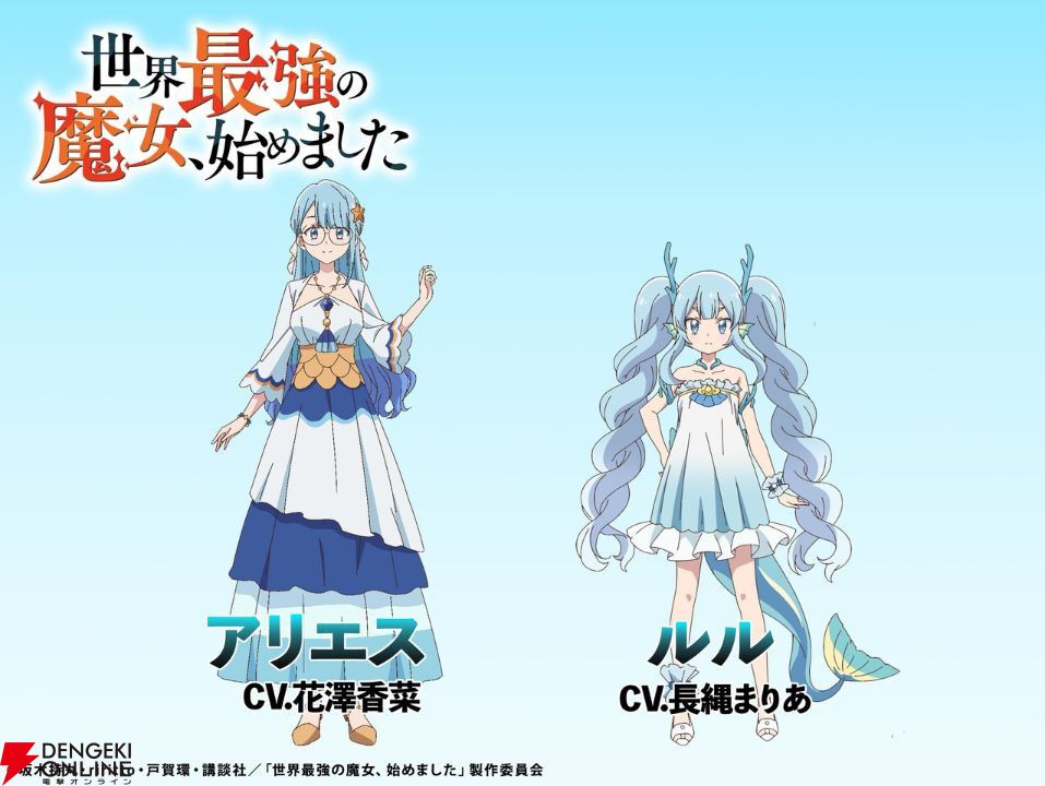 世界最強の魔女、始めました アニメ化記念イラスト ローナ エリミナ エルナ